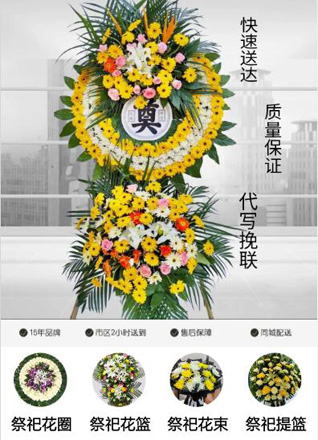 广东广州市白云区钟落潭镇花圈代送