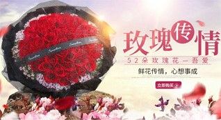 广东广州市白云区钟落潭镇鲜花速递